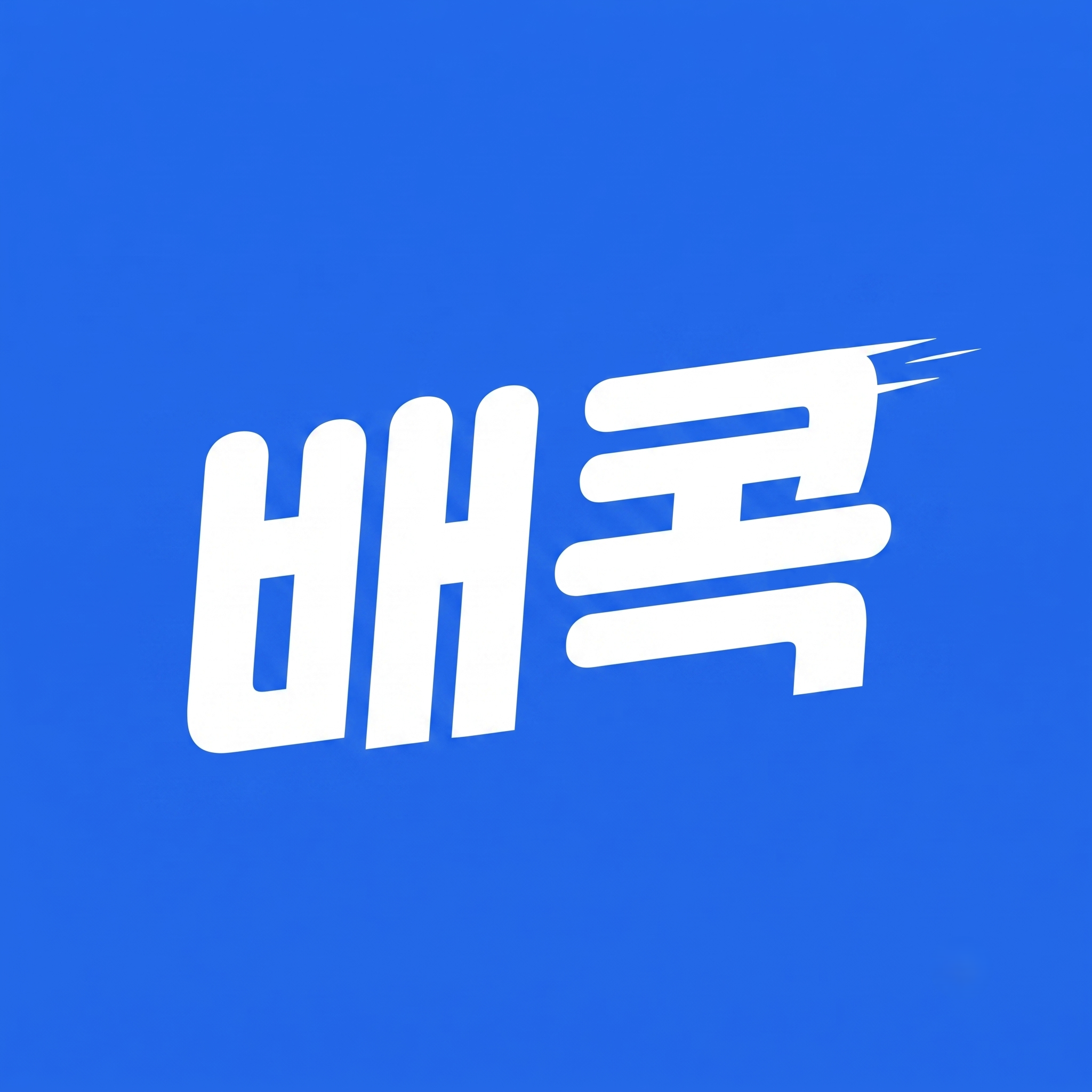 배콕 앱 아이콘